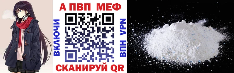 Alpha PVP мука  Купить закладки  Кашин 