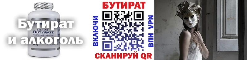 Купить  Кашин  Бутират бутандиол 