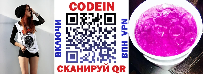 Купить  Кашин  Кодеин напиток Lean (лин) 